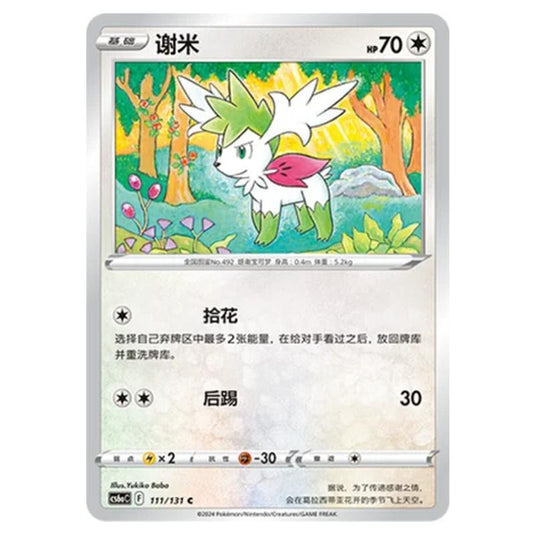 Pokemon - CS6a - Azure Shadow - Roar - Shaymin - 111/131