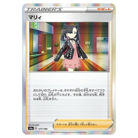 Pokemon - Sword & Shield - Shiny Star V - Marnie - 177/330