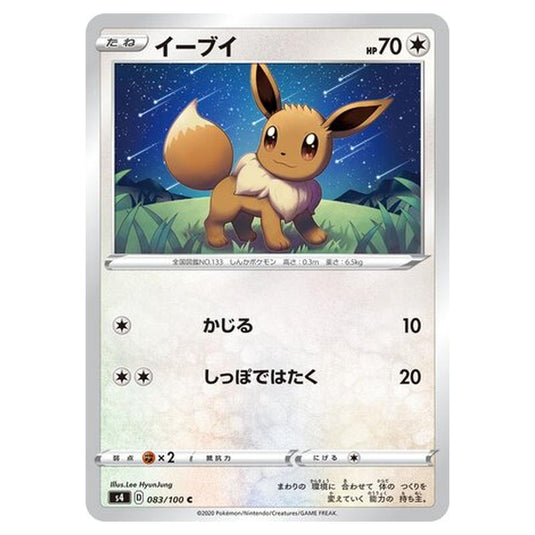 Pokemon - Amazing Volt Tackle - Eevee - 83/121