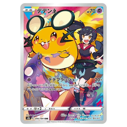 Pokemon - VMAX Climax - Dedenne - 200/293