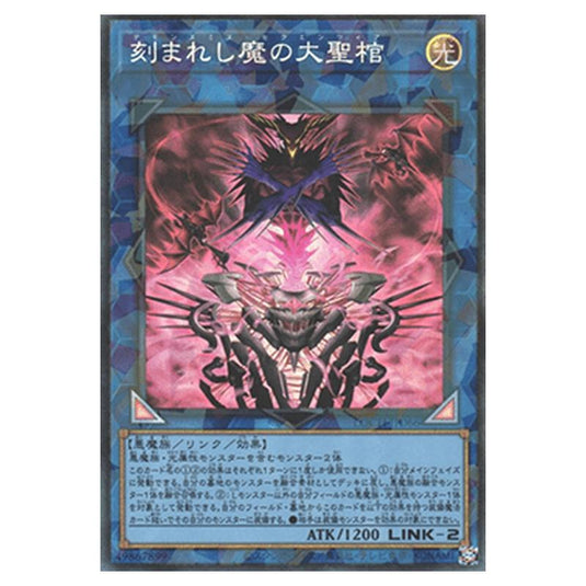 Yu-Gi-Oh! - OCG Limit Over Collection - The Heroes - Fiendsmith's Sequence (Collector's Rare) - LOCH-JP-EN066