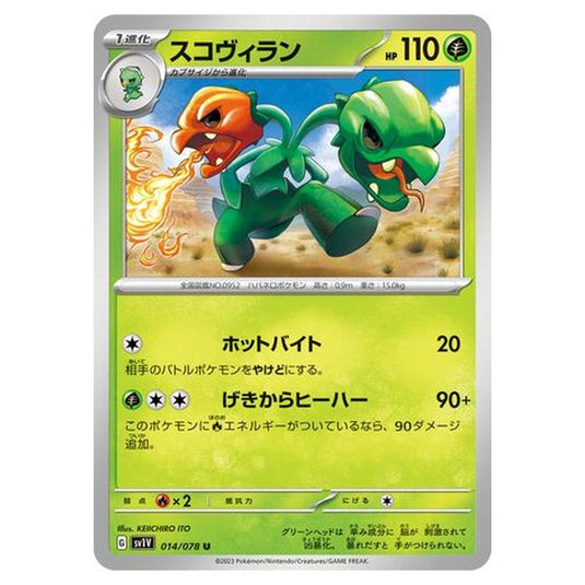 Pokemon - Violet ex - Scovillain - 014/108