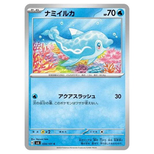 Pokemon - Mask of Change - Finizen - 034/101