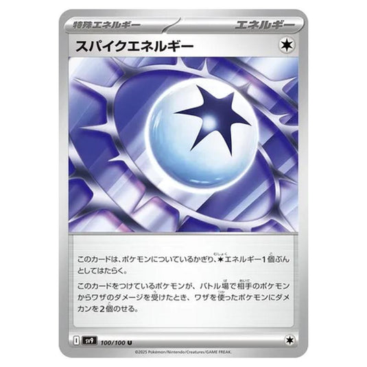 Pokemon - Battle Partners - Spike Energy - 100/100