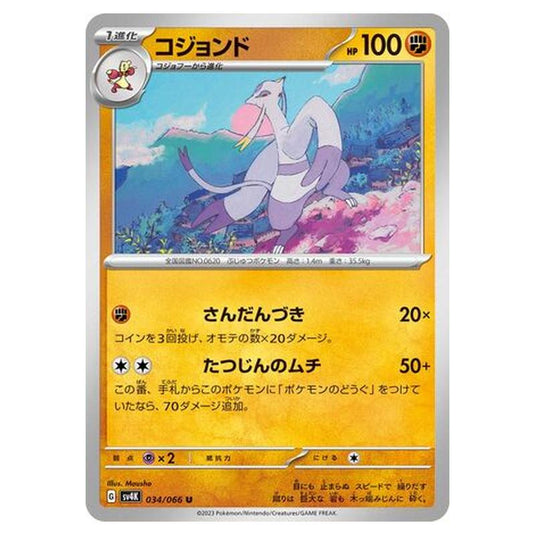 Pokemon - Ancient Roar - Mienshao - 034/066