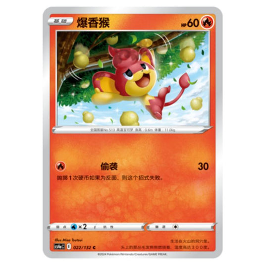 Pokemon - CS4a - Nine Colors Gathering - Pansear - 022/132