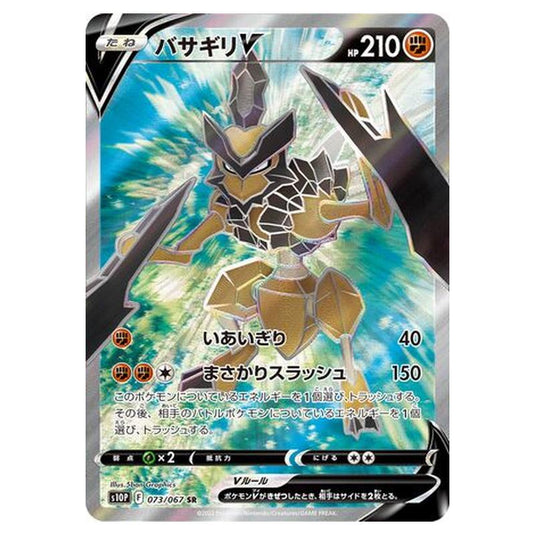Pokemon - Sword & Shield - Space Juggler - Kleavor V - 73/88