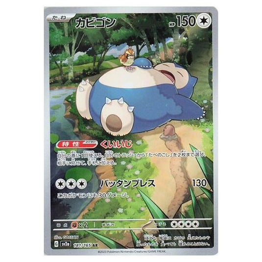Pokemon - Pokémon Card 151 - Snorlax - 181/210