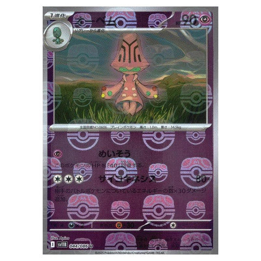 Pokemon - Black Bolt - Master Ball Reverse Holo - Beheeyem - 044/165