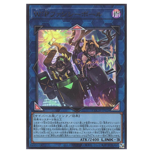Yu-Gi-Oh! - OCG Limit Over Collection - The Heroes - W:P Fancy Ball (Ultra Rare) - LOCH-JP-EN026
