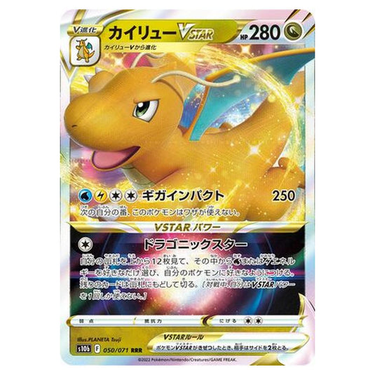 Pokemon - Sword & Shield - Pokémon GO - Dragonite VSTAR - 50/101 (Japanese)