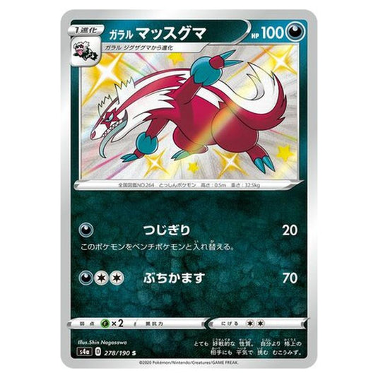 Pokemon - Sword & Shield - Shiny Star V - Galarian Linoone - 278/330