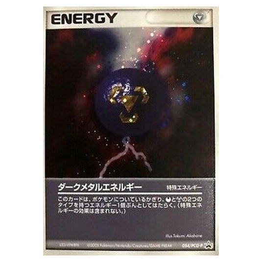 Pokemon - PCG - Promos - Dark Metal Energy - 0054/047
