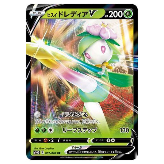 Pokemon - Time Gazer - Hisuian Lilligant V - 7/88