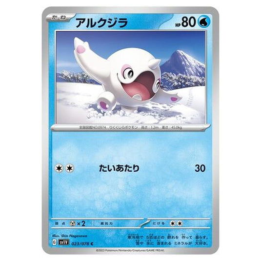 Pokemon - Violet ex - Cetoddle - 023/108