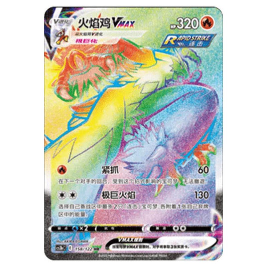 Pokemon - CS3B- Primordial Martial Arts - Torrent - Blaziken VMAX - 158/122