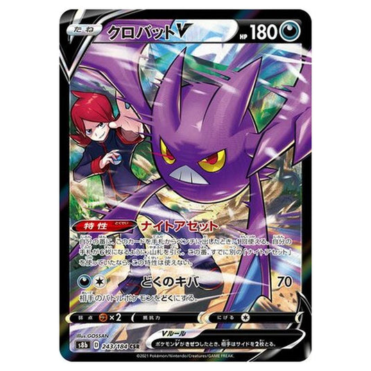 Pokemon - VMAX Climax - Crobat V - 243/293
