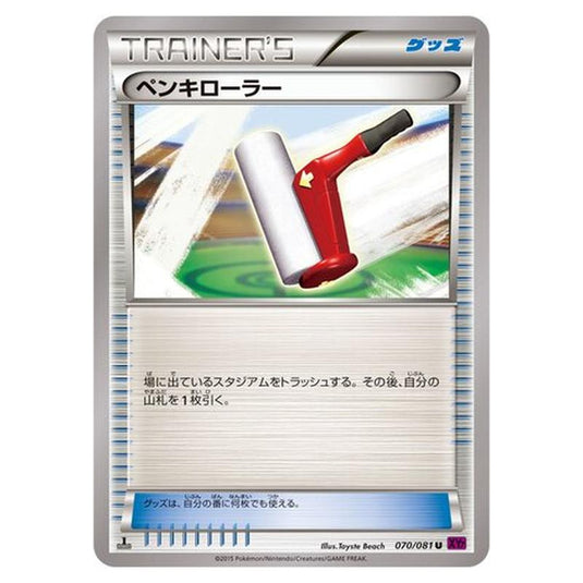 Pokemon - Bandit Ring - Paint Roller - 70/97