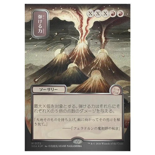 Magic The Gathering - Secrets of Strixhaven Mystical Archive - Japanese Alternate Art - Crackle with Power - 0172