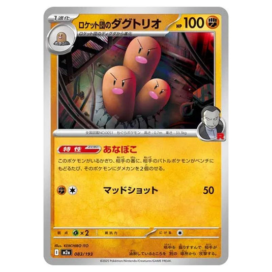 Pokemon - MEGA Dream ex - Team Rocket's Dugtrio - 083/193