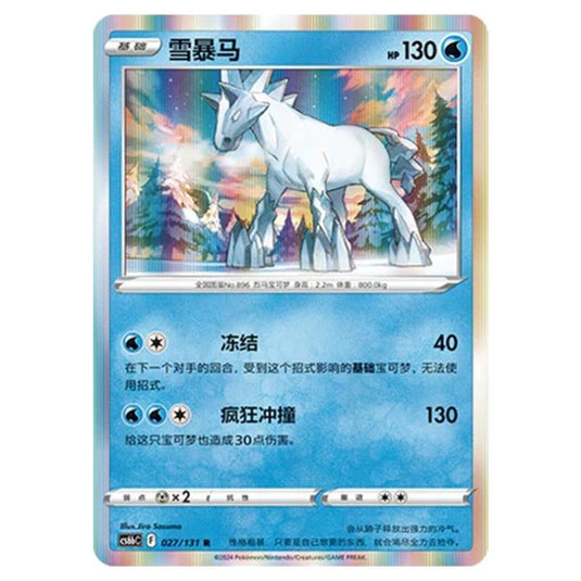 Pokemon - CS6b - Azure Shadow - Pursuit - Glastrier - 027/131