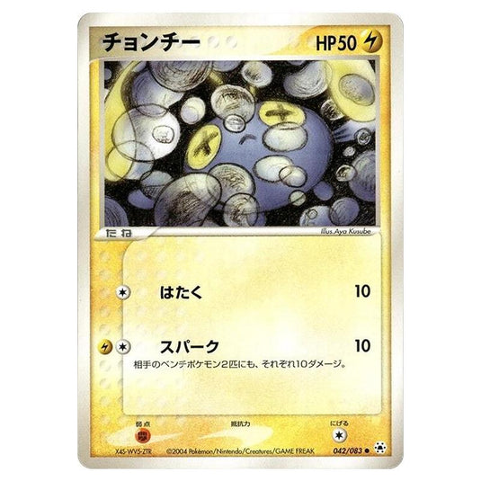 Pokemon - Undone Seal - Chinchou - 042/083