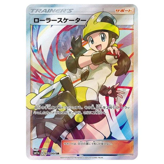 Pokemon - Remix Bout - Roller Skater - 73/80