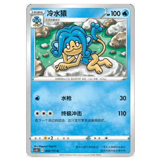 Pokemon - CS2b - Vivid Portrayals - Simipour - 008/115