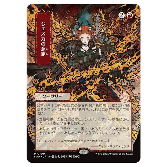 Magic The Gathering - Secrets of Strixhaven Mystical Archive - Japanese Alternate Art - Jeska's Will - 0109