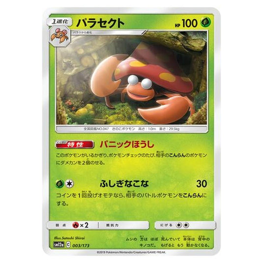 Pokemon - Tag All Stars - Parasect - 3/235