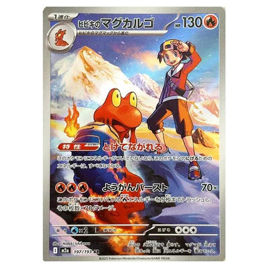 Pokemon - MEGA Dream ex - Ethan's Magcargo - 197/193