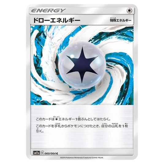 Pokemon - Remix Bout - Draw Energy - 60/80