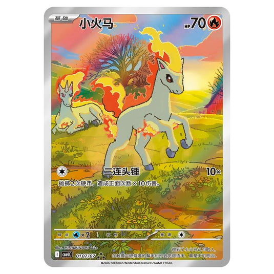 Pokemon - Gem Pack Vol.4 - Ponyta - 01-07/07