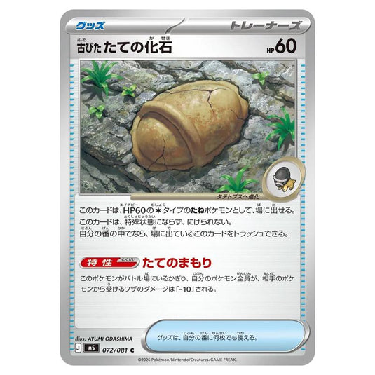 Pokemon - Mega Evolution - Abyss Eye - Antique Armor Fossil - 072/081