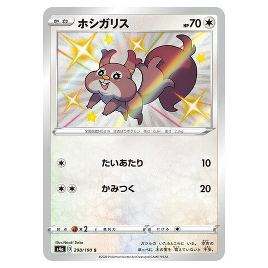 Pokemon - Sword & Shield - Shiny Star V - Skwovet - 298/330