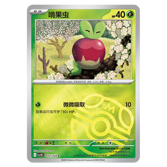 Pokemon - Chasing Glory Together - Applin - 012/222 (Master Ball Reverse)