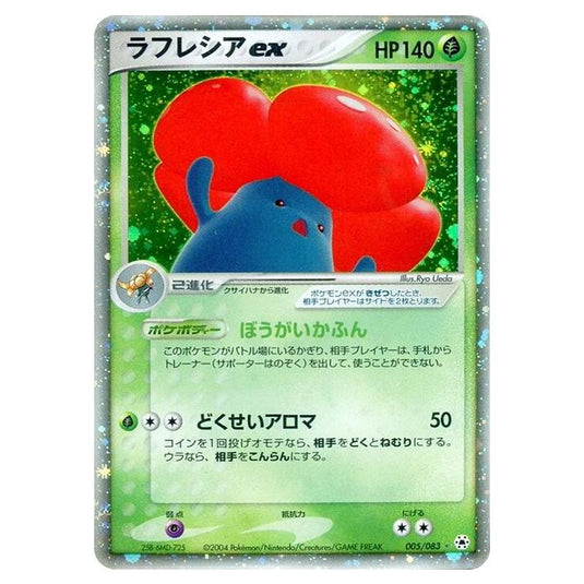 Pokemon - Undone Seal - Vileplume EX - 005/083
