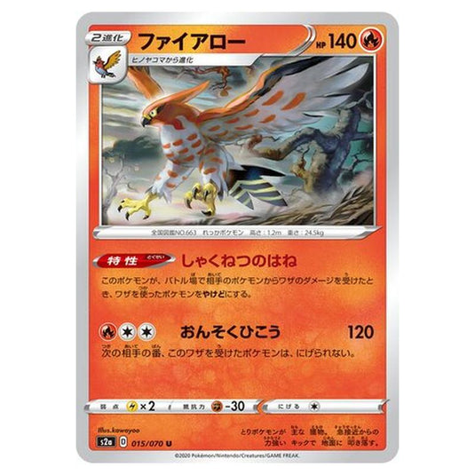 Pokemon - Explosive Walker - Talonflame - 15/86