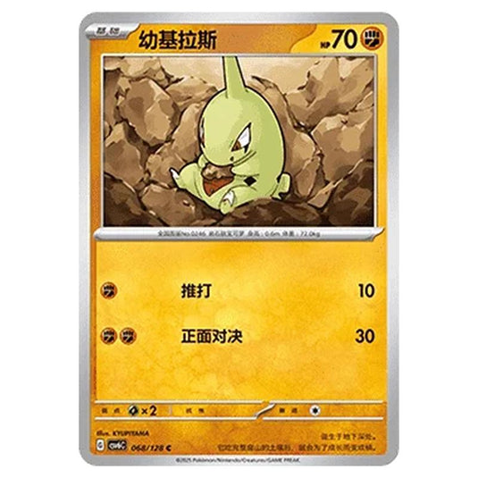 Pokemon - CSV6 - True Mystery - Larvitar - 068/128