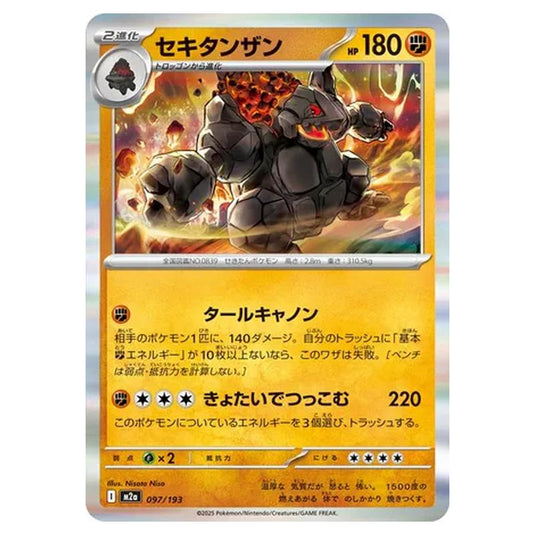 Pokemon - MEGA Dream ex - Coalossal - 097/193