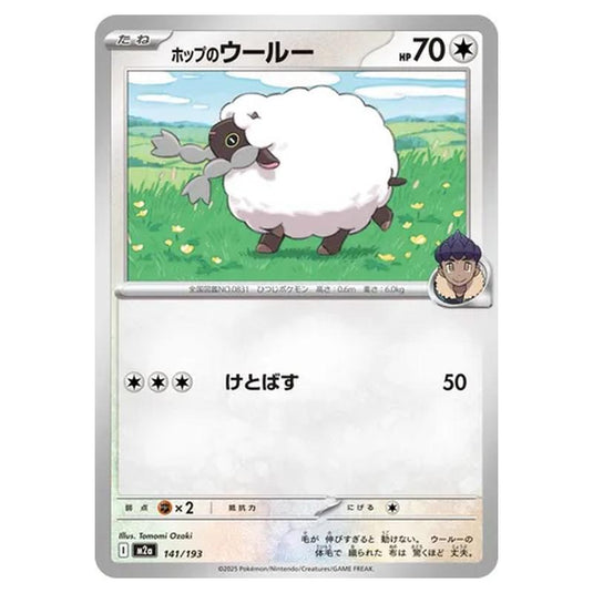 Pokemon - MEGA Dream ex - Hop's Wooloo - 141/193