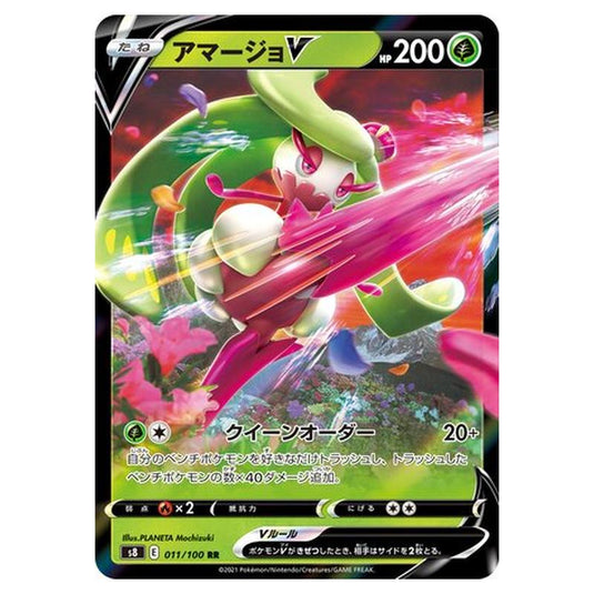 Pokemon - Fusion Arts - Tsareena V - 11/129