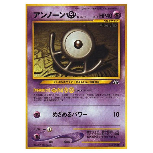 Pokemon - Crossing the Ruins... - Unown [U] - 28/56