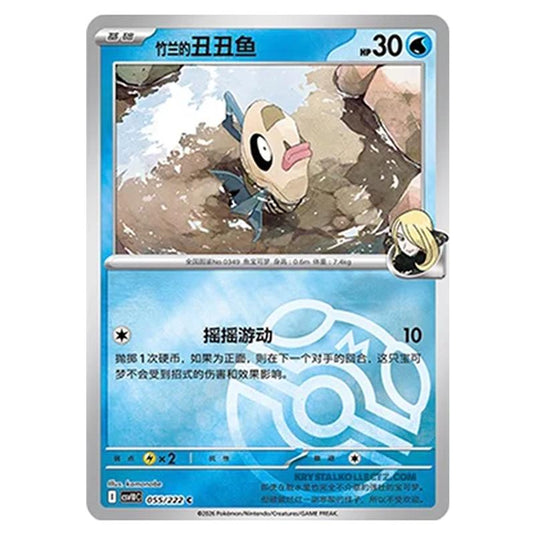 Pokemon - Chasing Glory Together - Cynthia's Feebas - 055/222 (Master Ball Reverse)
