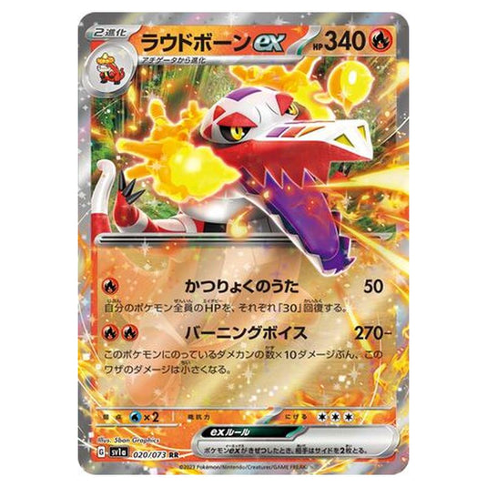 Pokemon - Triplet Beat - Skeledirge ex - 020/103