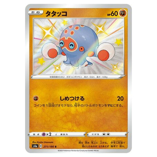 Pokemon - Sword & Shield - Shiny Star V - Clobbopus - 271/330