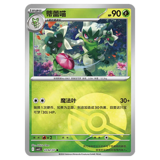Pokemon - Gem Pack Vol.5 - Floragato - 22-02/07