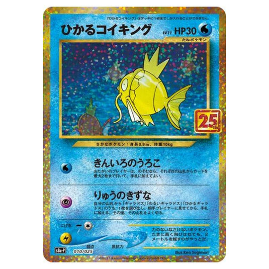 Pokemon - Promo Card Pack 25th Anniversary Edition - Shining Magikarp - 10/25
