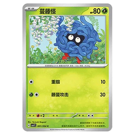 Pokemon - Blade Awakened - Tangela - 001/204