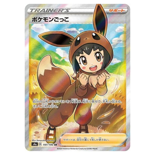 Pokemon - Sword & Shield - Shiny Star V - Poké Kid - 197/330